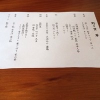 やまと 楽 - ランチコース