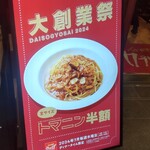 カプリチョーザ - 