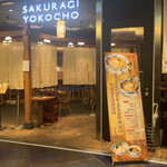 海鮮肉炉端 大夢 - 