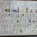 炭火焼き うなぎの店 旦 - メニュー