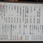 炭火焼き うなぎの店 旦 - メニュー