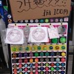 ラーメン金子 - 当たるかな～