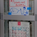 ラーメン金子 - 【限定～つけ麺・油そば】