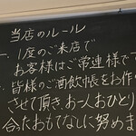 日本酒バル花門 - 