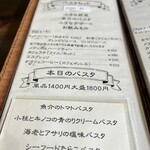 カフェボヌール - メニュー