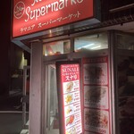 Lamania Supermarket - Exterior – The sign displays a different store name, haha.