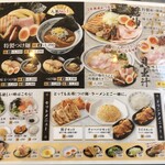 麺屋 たけ井 - メニュー