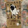 cafe bar もち吉