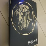 玉泉堂本舗 - 