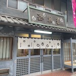 교쿠센도우 혼포