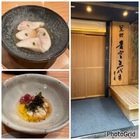 築地青空三代目 本店 - 