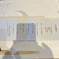 加賀屋 名古屋店 - 