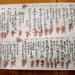 まる山 - 今晩の献立