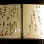 まる山 - 食事メニュー