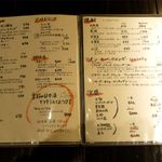 まる山 - ドリンクメニュー