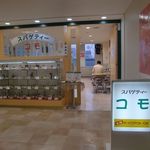 スパゲティ コモ - 