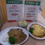 スパゲティ コモ - 