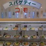 スパゲティ コモ - 