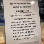 天満天神飯店 - 