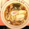 今池飯店
