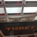 麺や 福はら - あった