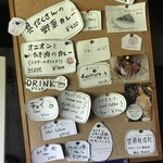 モレーナ - メニューボード