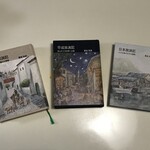 モレーナ - 今回購入したのは日本放浪記