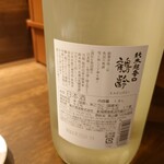 お酒とおかず かりなり - 