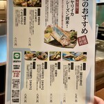 さかな市場 下関駅前店 - メニュー
