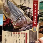 さかな市場 下関駅前店 - メニュー