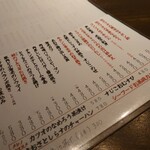 お酒とおかず かりなり - 