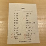 鳥匠いし井ひな - 赤丸のみ追加オーダー可能