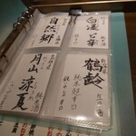 お酒とおかず かりなり - 