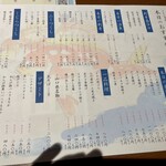 さかな市場 下関駅前店 - メニュー