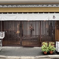 伊勢廣 京橋本店 - 