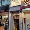 ネオ和食居酒屋 あなたに会いたくて。 I miss you 船橋店