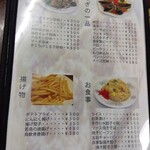 鶴亀 - メニュー(2024年7月17日撮影)