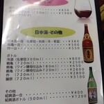 鶴亀 - メニュー(2024年7月17日撮影)