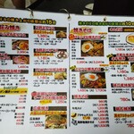 味乃家 - メニュー
