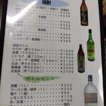 鶴亀 - メニュー(2024年7月17日撮影)