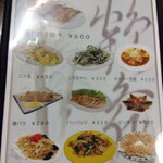 鶴亀 - メニュー(2024年7月17日撮影)