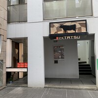 近江うし 焼肉 にくTATSU 青山本店 - 