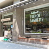 FRENCH BAGUETTE CAFE