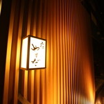 上越やすだ - ＪＲ「恵比寿駅」西口 徒歩５分
 地下鉄日比谷線「恵比寿駅」徒歩3分 