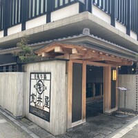 荒井屋 本店 -  荒井屋 本店 -
