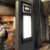 うたのや 雅じゃぽ別館 岐阜玉宮店
