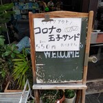 喫茶 マドラグ - 