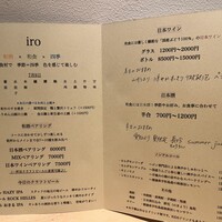 iro - 