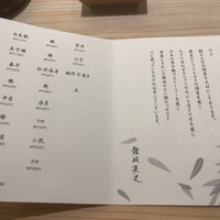 鮨 なんば 日比谷 - 