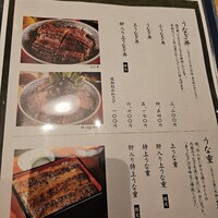 炭焼うな富士 名駅店 - 